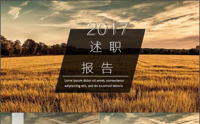 【毅大师工作室】秋景商务杂志简约清新述职报告缩略图