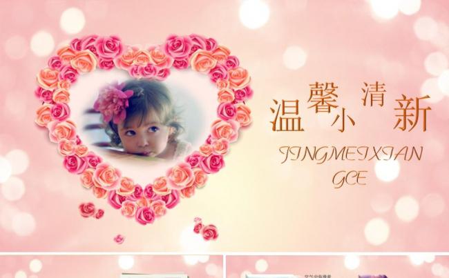 生日快乐可爱宝宝儿童快乐成长照片电子相册成长相册ppt模版缩略图