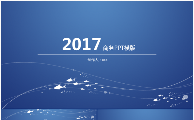 蓝色线条简约商务总结计划模板缩略图