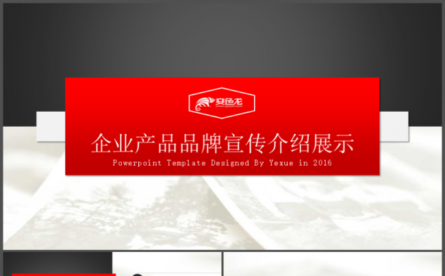 简约商务汇报年底总结计划企业品牌宣传缩略图