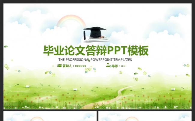 毕业答辩毕业论文框架完整小清新答辩PPT模板缩略图