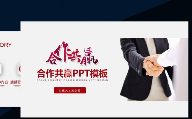 商业融资计划书营销策划书ppt缩略图