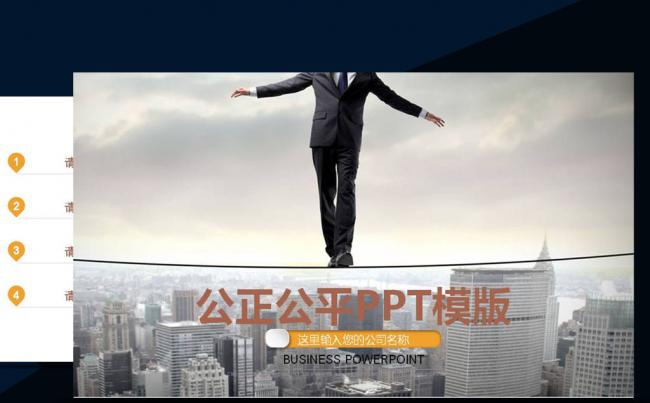 律师法院法律服务律师事务所PPT模板缩略图