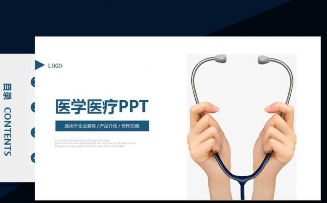 医院医疗医药代表蓝色大气动态PPT模版缩略图