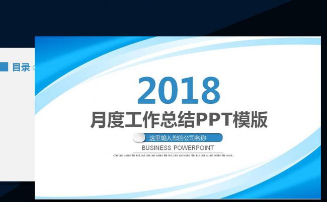 蓝色大气工作总结工作汇报PPT模板缩略图