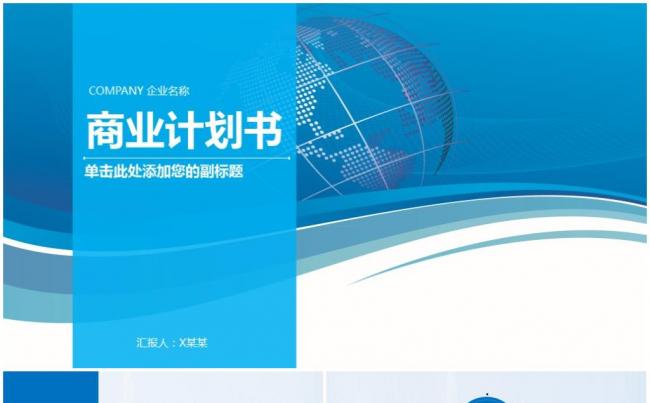 简约完美框架创业融资公司简介企业宣传团队建设商业路演PPT缩略图