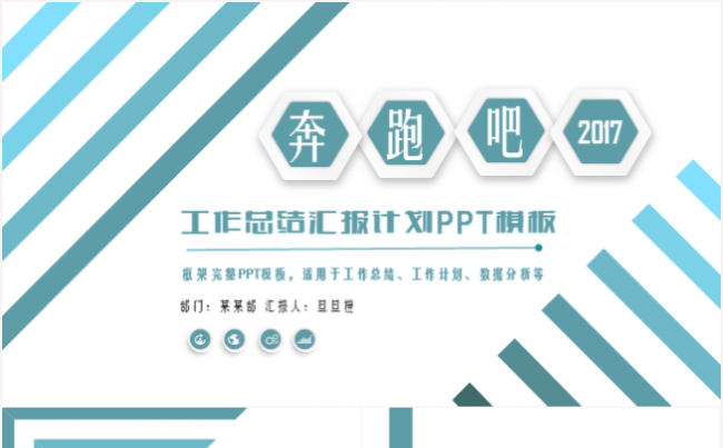 矩形创意工作总结汇报演讲竞聘发布会路演会议PPT模板缩略图