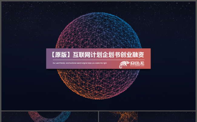 【原版】欧美进口企业宣传彩页品牌推广介绍设计圈缩略图