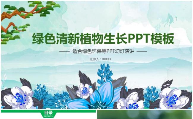 水彩 年终总结 年中总结 清新淡雅 商务风 简约 复古风缩略图