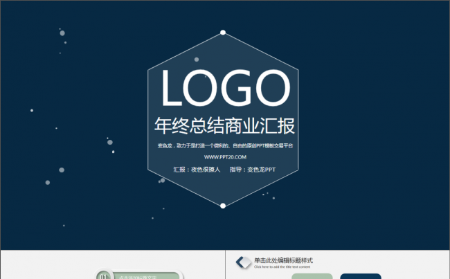 简约大气深色商务企业宣传工作汇报总结PPT模板缩略图
