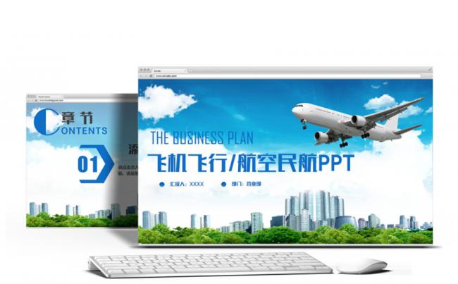高端大气飞机航空公司民航飞行空运PPT缩略图