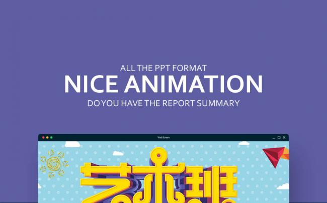 【壹德】彩色绚丽 卡通立体 少儿培训 艺术培训班PPT缩略图
