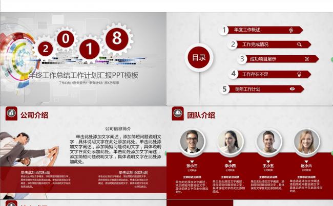 微立体年终工作总结工作计划汇报PPT模板缩略图