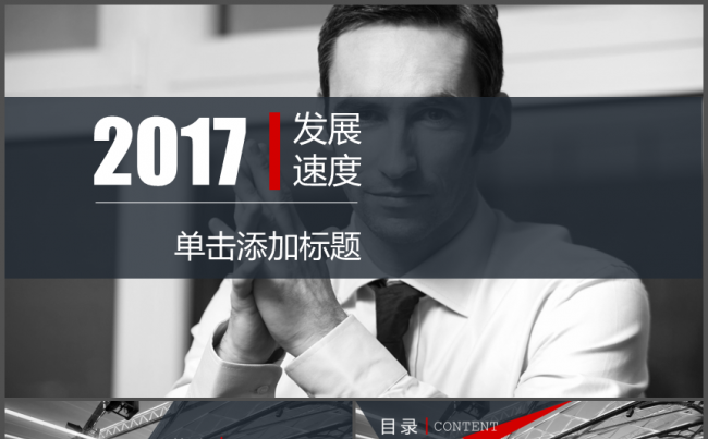国家企业品牌发展速度 公司介绍宣传缩略图