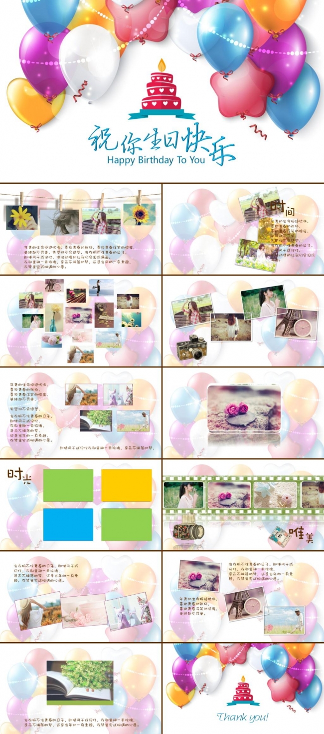 可爱宝宝成长相册宝贝生日儿童快乐成长照片电子相册ppt模版