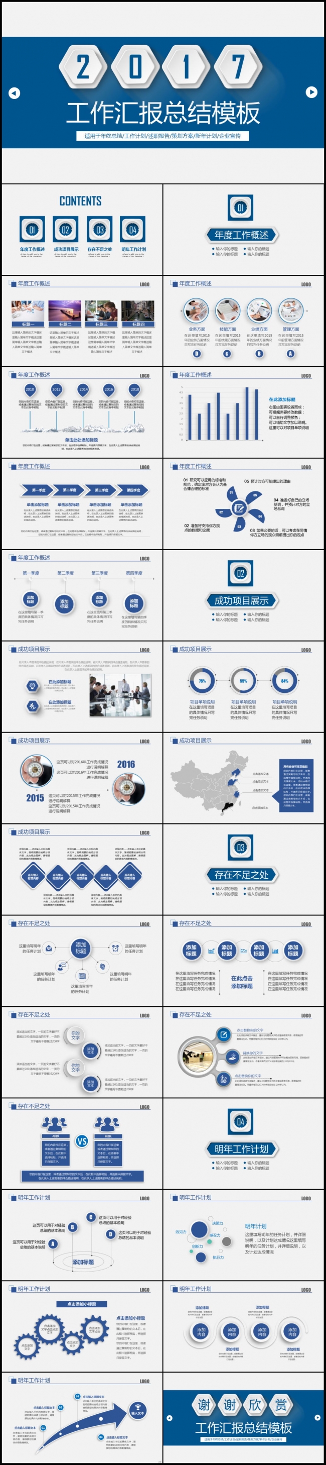 2017时尚炫酷商务微粒体年终工作总结汇报ppt模板