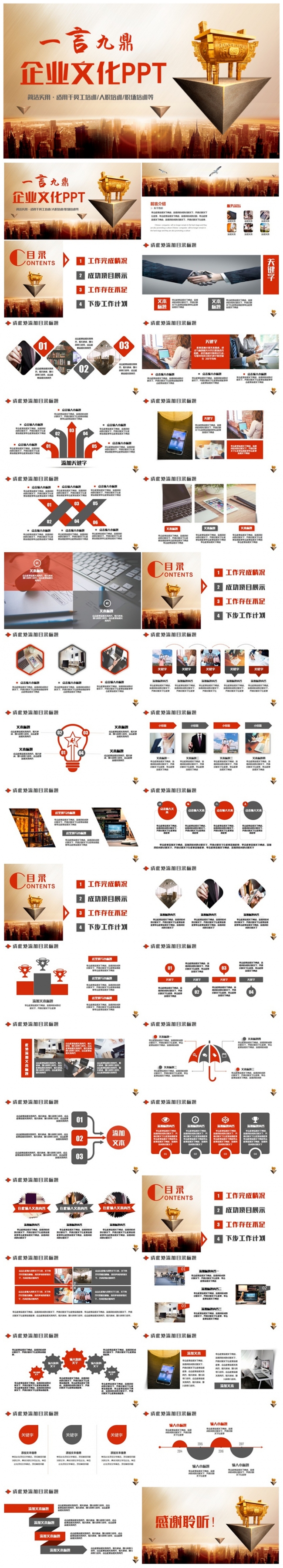 动感商务企业文化职场文化团队文化培训2017工作计划PPT