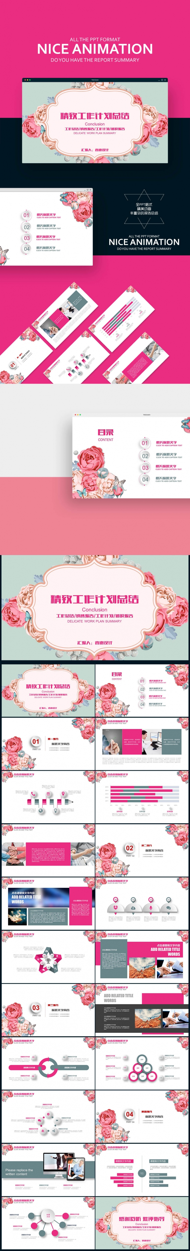 唯美绿色花卉小清新个人简历岗位竞聘PPT