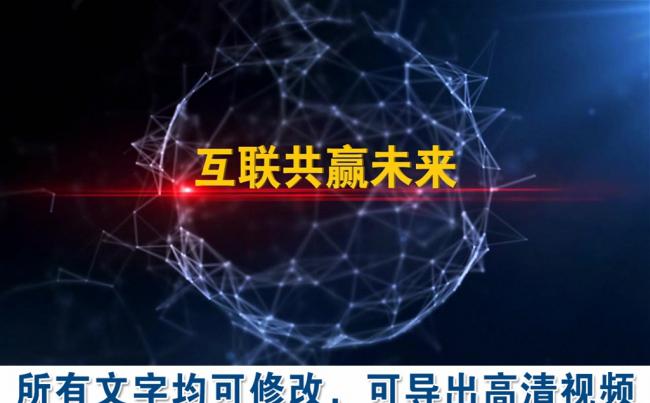 大气宇宙星空科技企业宣传片开场动态PPT模板缩略图