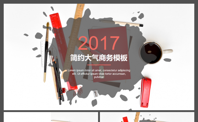 创意喷溅墨水艺术简约大气扁平风商务汇报ppt模板缩略图