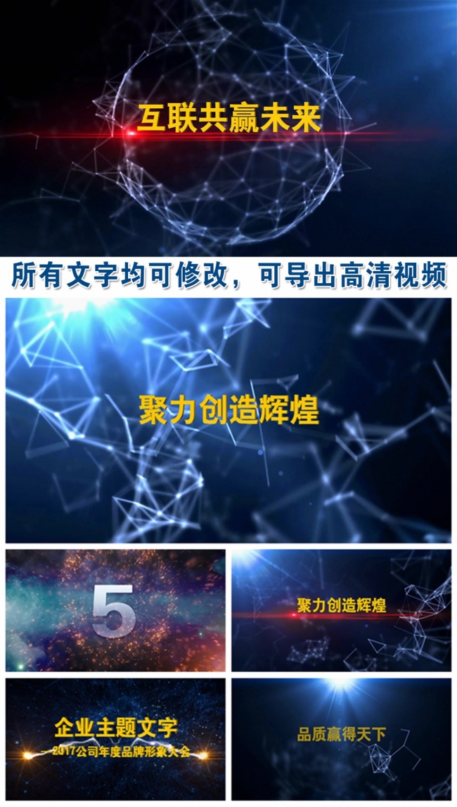 大气宇宙星空科技企业宣传片开场动态PPT模板