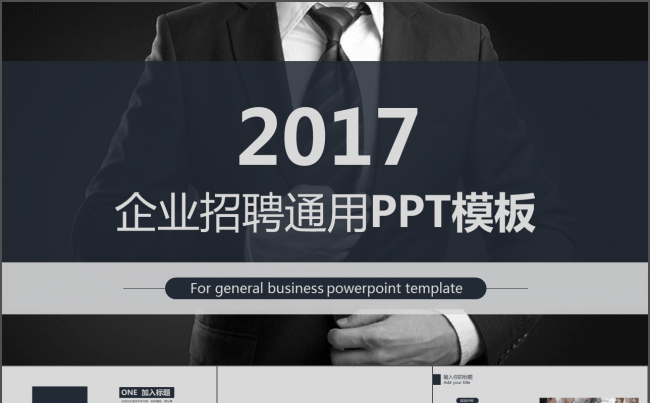 企业招聘人才教育校园招聘校招PPT模板缩略图
