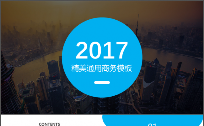 精美商务工作总结商业宣传创业融资上市年终计划业务推广模板缩略图