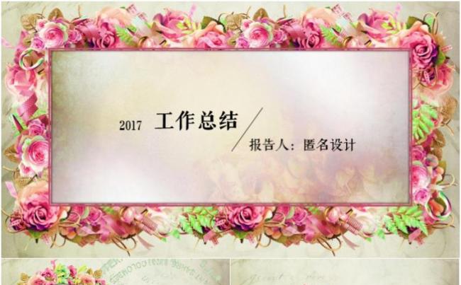 梦幻唯美花鸟浪漫工作总结PPT模板缩略图