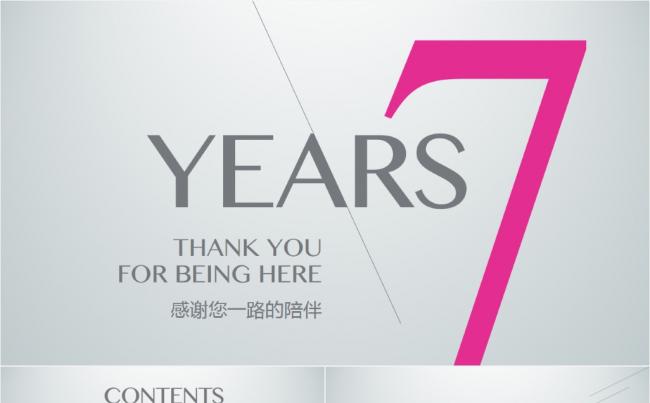 优雅时尚极简唯美素雅商务报告公司宣传品牌推广策划PPT模板缩略图