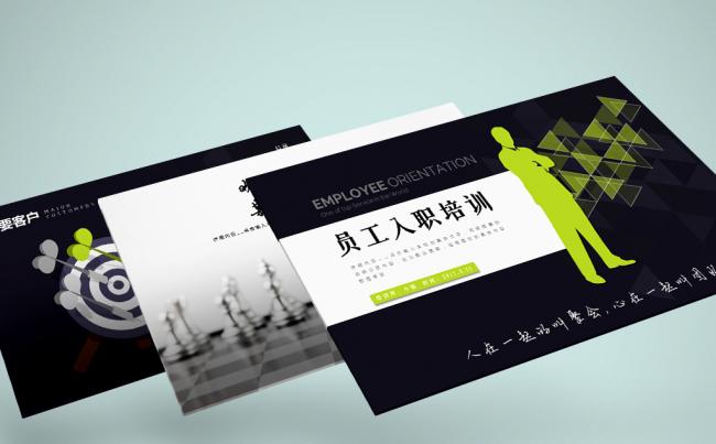2017风格新员工入职培训PPT模板 团队建设 培训ppt缩略图