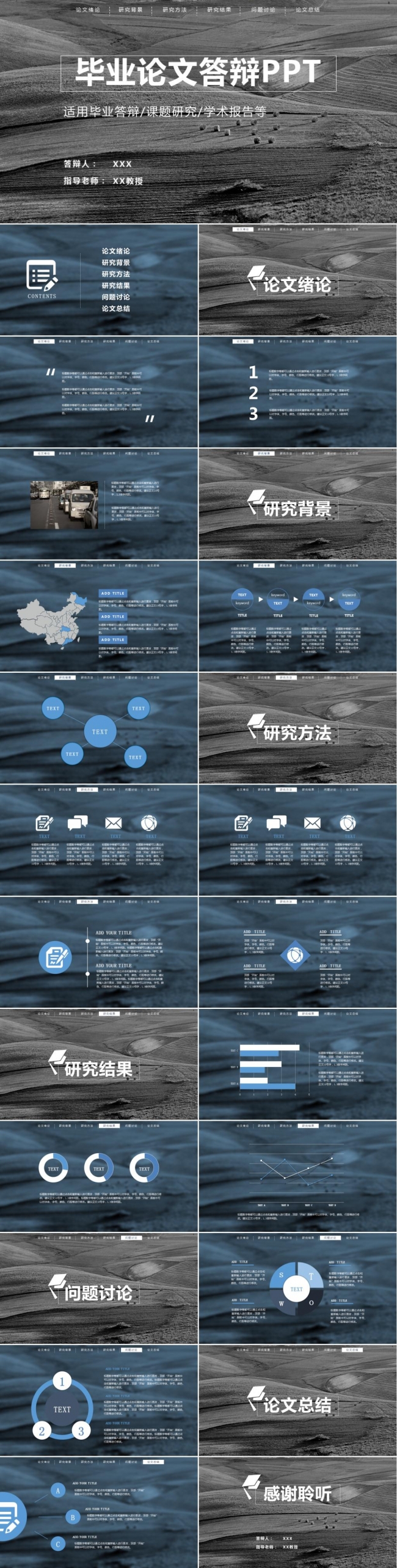 大气实用毕业答辩开题报告论文毕业设计学术报告项目课题ppt