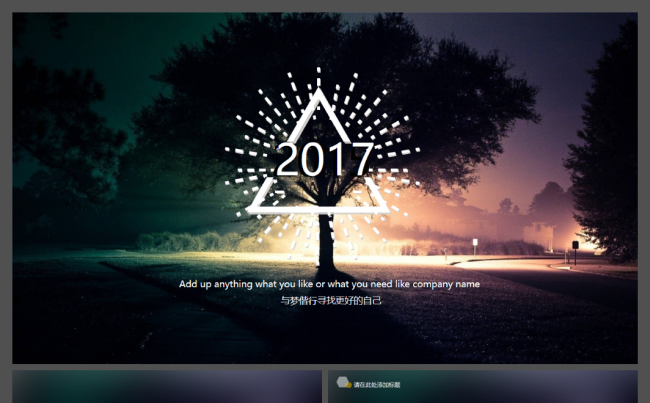 精美动态朦胧IOS风P工作汇报年终总结商务通用PPT模板缩略图