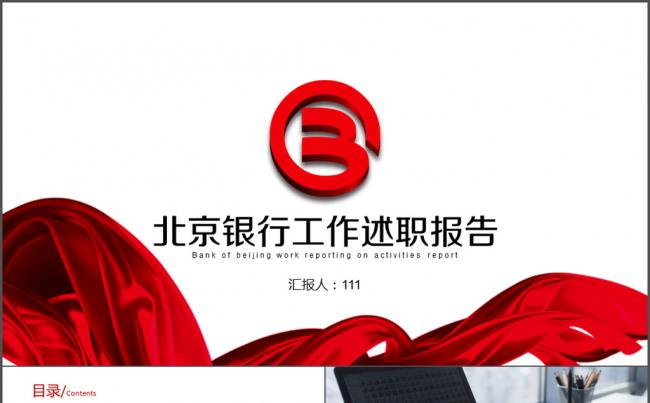 创业投资金融理财银行保险缩略图