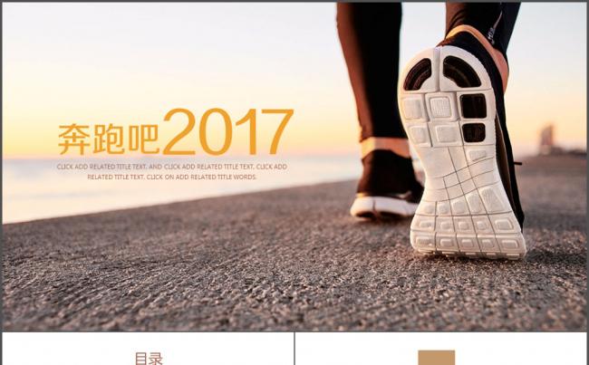 商务背景 商务场景 电子商务ppt年终总结缩略图