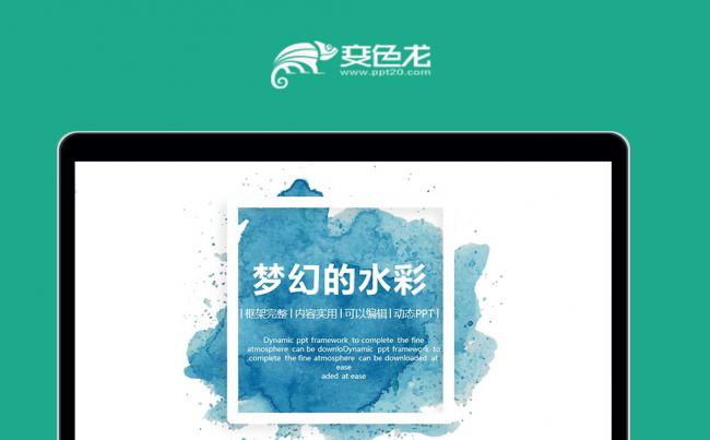 【非鸟设计】唯美泼墨时尚2017年终总结ppt模板素材下载缩略图