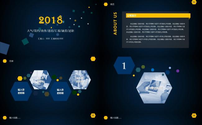 2018高端大气沉稳实用易修改商务风PPT模板缩略图