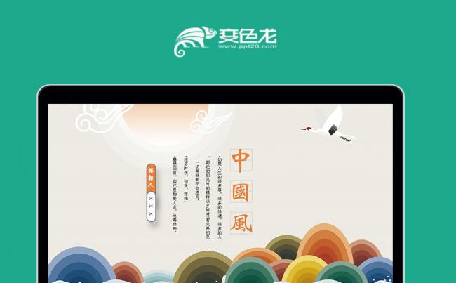 【非鸟设计】中国风国学经典古典传统文化论语PPT模板素材下载缩略图