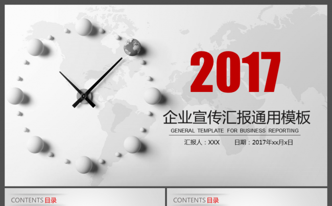 公司简介PPT产品介绍PPT通用大气商务缩略图