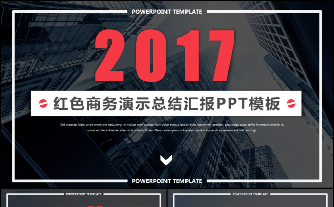 【王贰】创意商务演示总结汇报PPT模板缩略图
