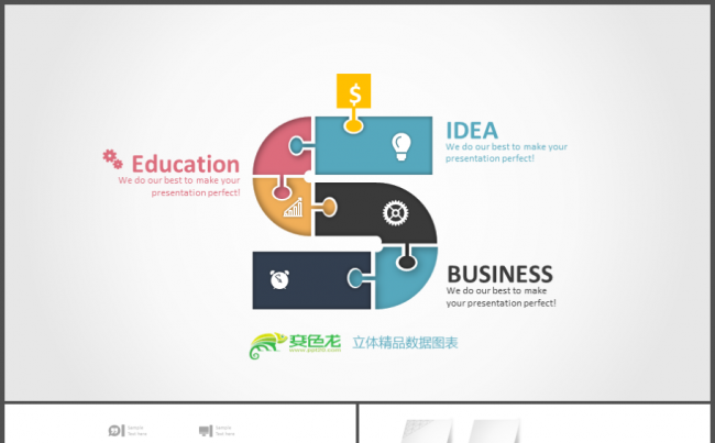 设计圈最新微立体数据图表展示透视数据缩略图