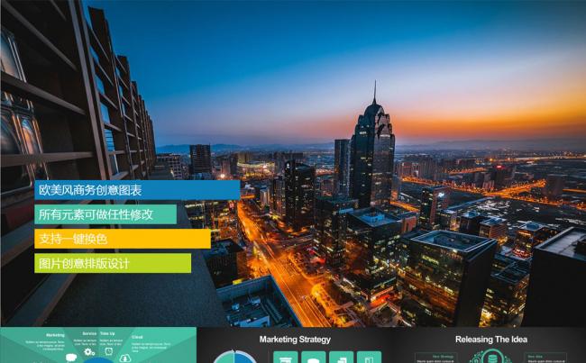 PPT图文排版设计图片相册排版人物介绍简历PPT图表下载缩略图