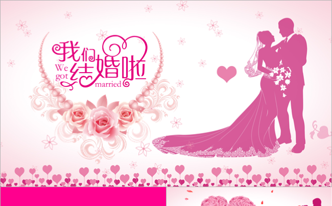 【超好看婚庆动画】婚礼策划婚庆相册喜庆婚礼PPT缩略图
