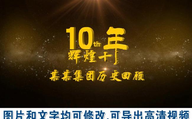 奢华大气金色光辉历程回顾时间轴企业发展动态PPT模板缩略图