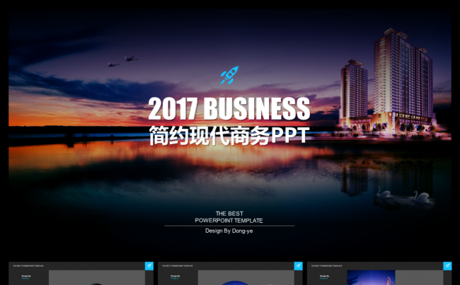 东邪设计！简约现代商务PPT模板缩略图