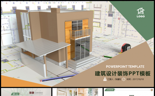 建筑设计装饰家居PPT模板缩略图