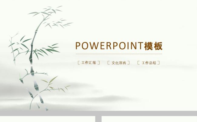 水墨中国风古典新年计划PPT模板缩略图