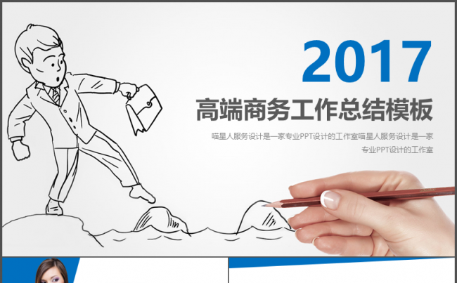 【高端商务】精美工作总结商业路演创业计划书公司介绍模板缩略图