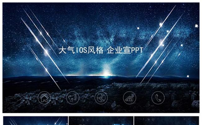 大气商务企业宣传公司简介缩略图