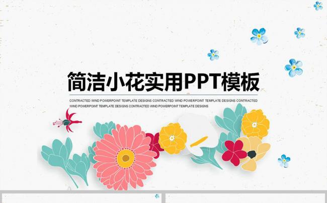 清新风格述职报告PPT模板缩略图