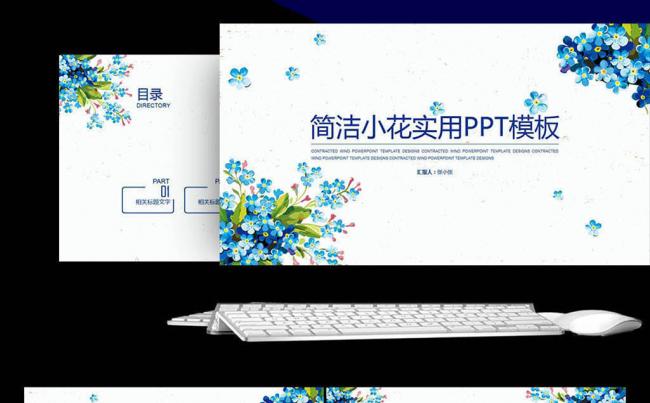 欧式复古淡雅鲜花绿色小清新唯美手绘PPT模板缩略图